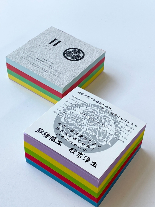 商品例:ZANSHI NOTEきれは紙 天下統一ブロックメモ