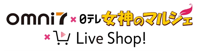 Omni7×日テレ女神のマルシェ コラボ企画 Live Shop！ロゴ