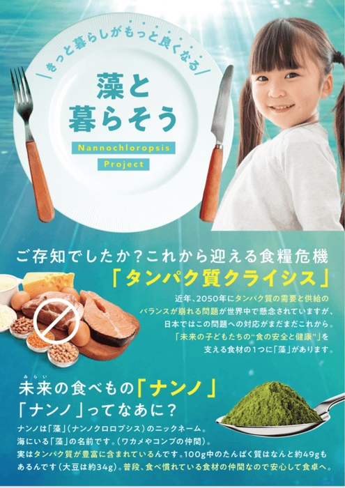 藻と暮らそう 1