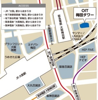 【会場】OIT梅田タワー