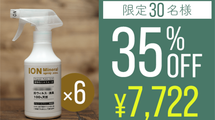 35%OFF