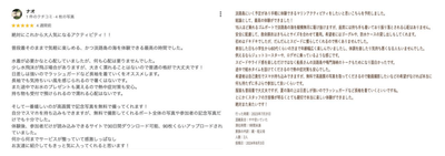 外部サイト評価2
