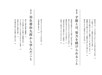 目次5.6