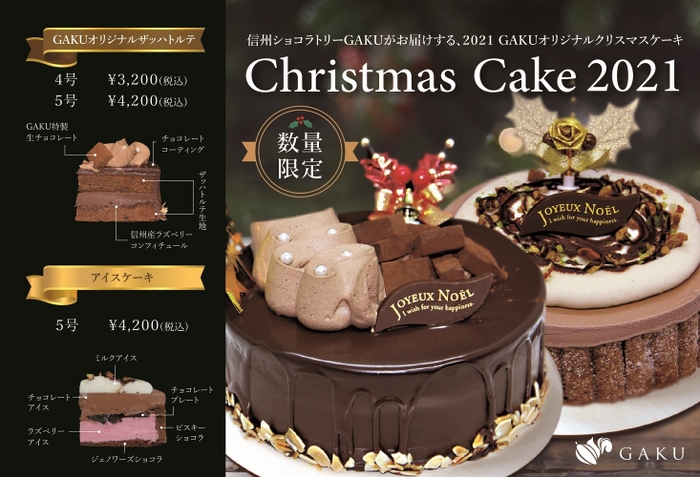 クリスマスケーキ断面