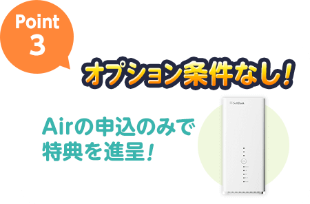 ポイント3
