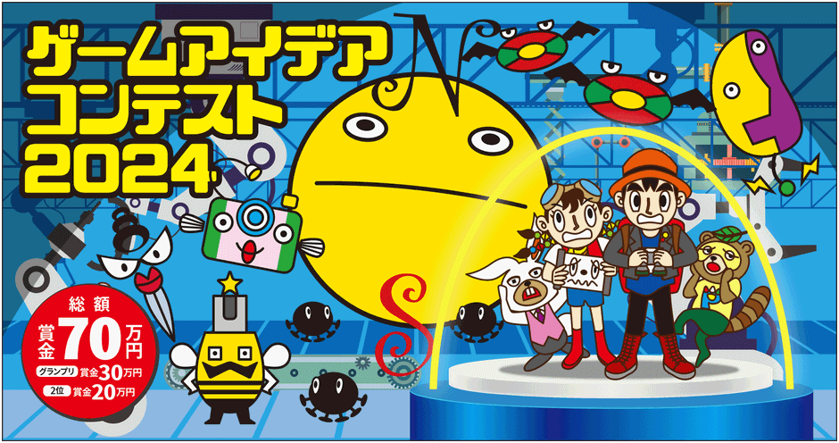 勝ち取れ賞金総額70万円!!