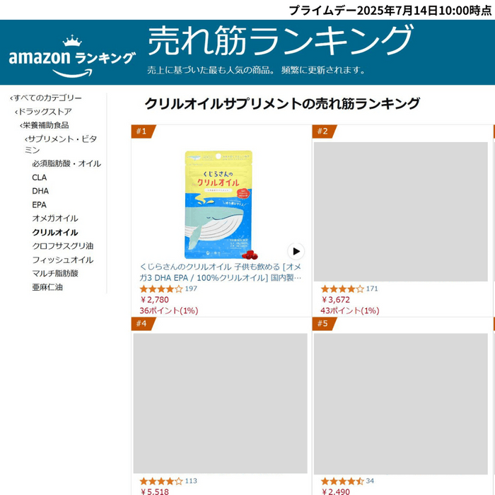 売れ筋ランキング