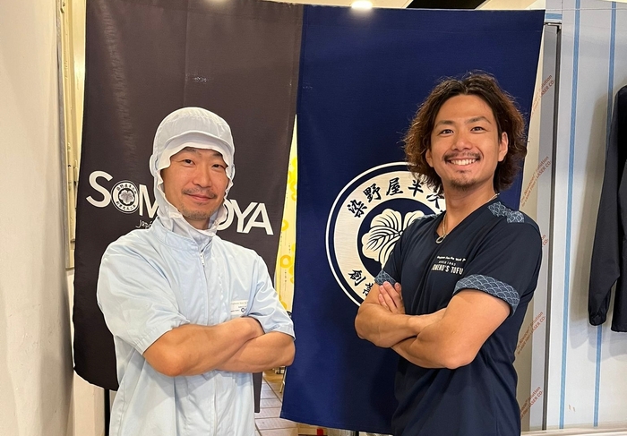 左:豆富職人 徳田 匠 右:海外事業部 小林 正哉