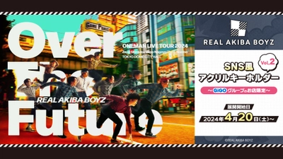 待望のコラボ限定景品第二弾始動！！REAL AKIBA BOYZ × GiGOコラボ 第二弾開催のお知らせ