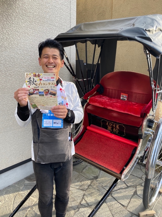 人力車のえびす屋1