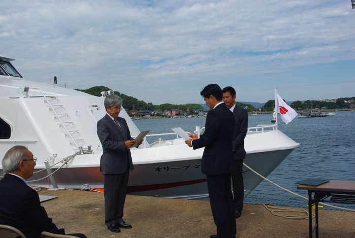 「オリーブマリン」受渡書交換