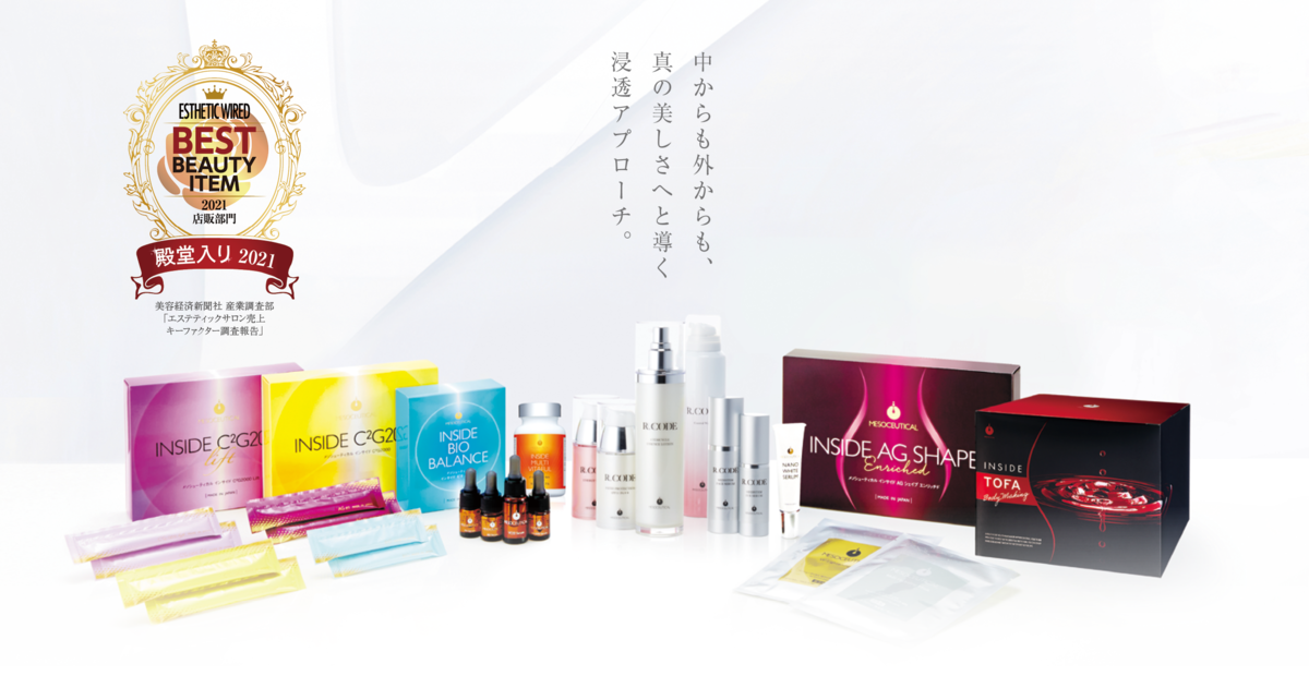 ベストアイテム殿堂入り!