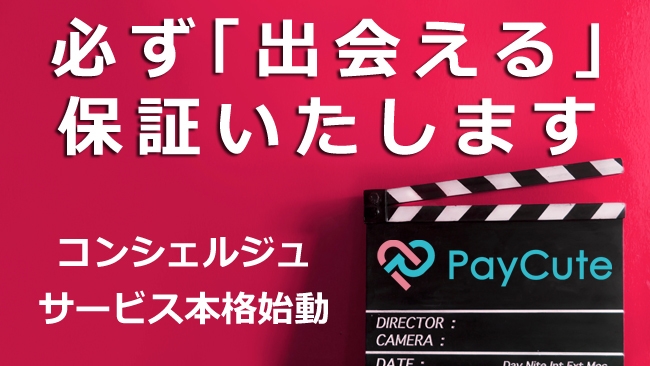 コンシェルジュサービス