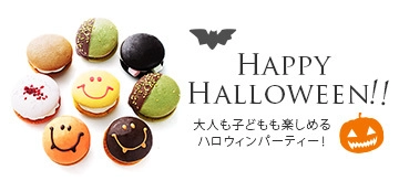 秋の味覚でハロウィンを彩るCuteな限定スイーツ登場！ カボチャや紫芋のウーピーパイ・カップケーキが9/13先行発売