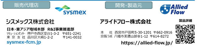 製品に関するお問い合わせ情報