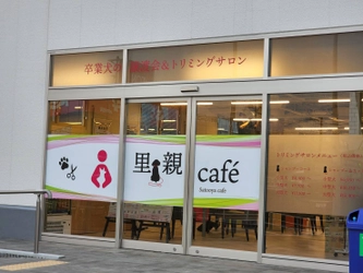 繁殖引退犬の“第2の犬生”をサポートする「里親Cafe」 　1月30日にクラウドファンディングを開始
