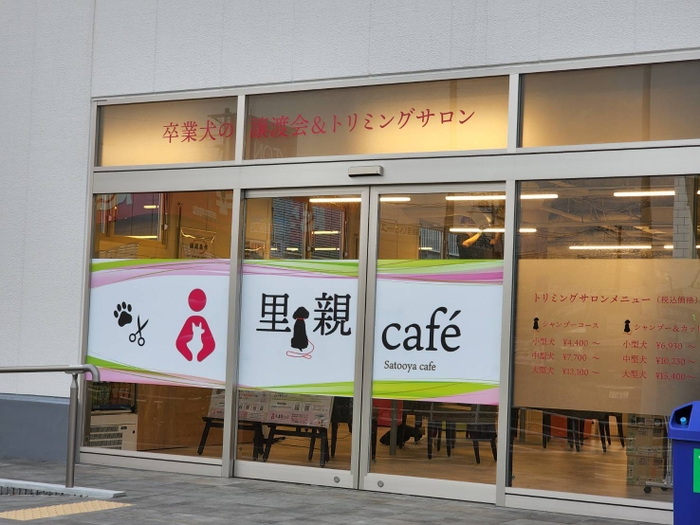 外観