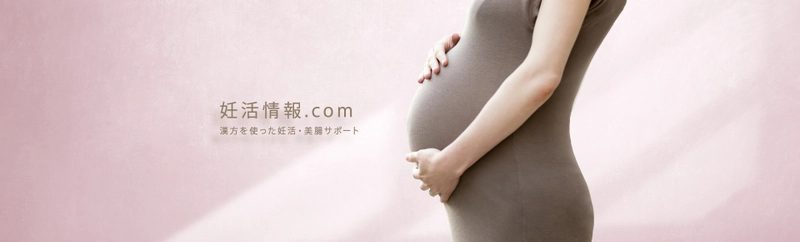 薬剤師に相談できるWebサイト「妊活情報.com」を開設　 2020年10月20日にアリス薬局が提供