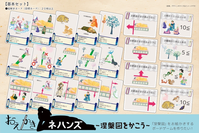 基本セット:カード類2