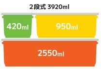 『サーモスファミリーフレッシュランチボックス(DJF-4003)』2段式3920ml