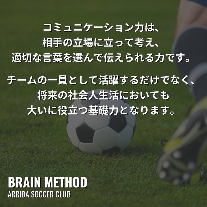 アリバサッカークラブ