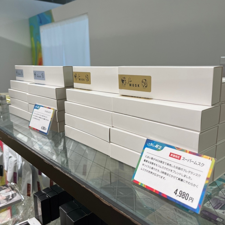 数量限定スーパームスク