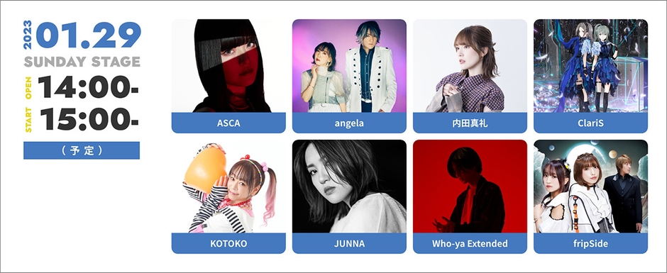 リスアニ!LIVE 2023