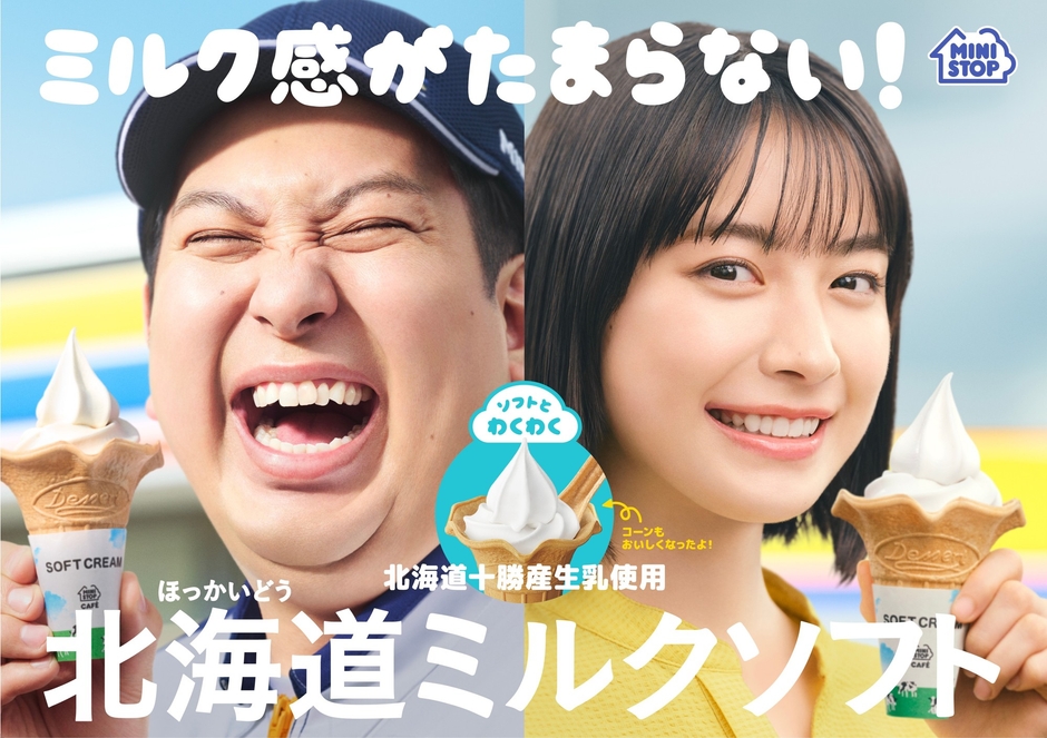 販促画像　イメージ