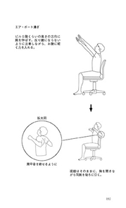 デスクワークの時、上半身が丸まりがちな人は「エア・ボート漕ぎ」