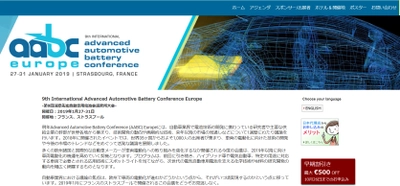 国際会議「第9回 国際先進自動車用電池会議欧州大会」(Cambridge EnerTech (CET)主催）の参加お申込み受付開始