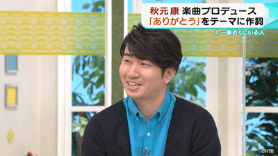 「イチモニ！」スタジオから(C)HTB