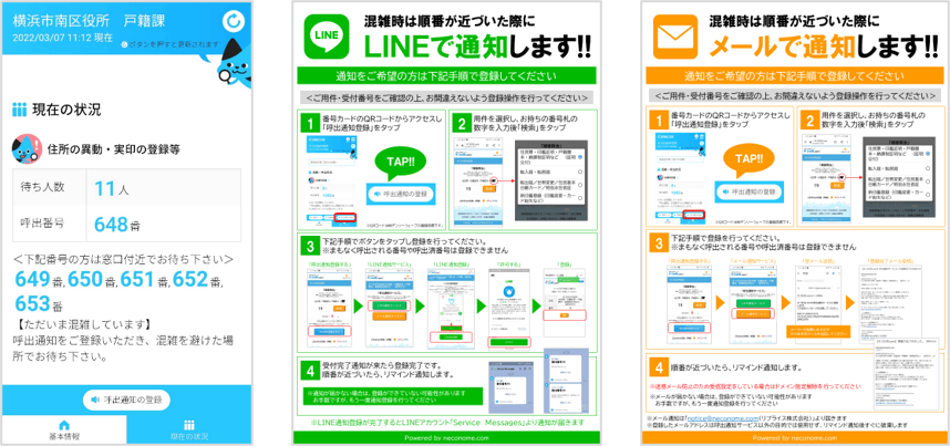 ネコの目.com&呼出サービス周知ポスター