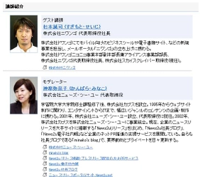 マスメディア化を目指し成長を続ける「ニコニコ動画」 ～巨大コミュニティで巻き起こるオーディエンスの盛り上がりとその可能性～ アカデミーヒルズ主催「Roppongi Biz オンラインビジネスセミナー」12月のご案内