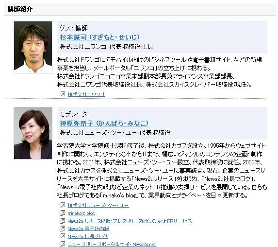 12月講座　マスメディア化を目指し成長を続ける「ニコニコ動画」