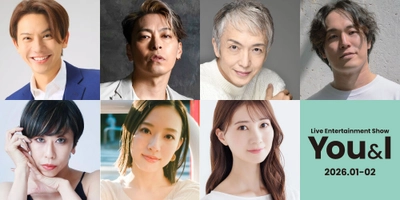 「Live Entertainment Show ～You＆I～」 2026年1月開催決定！