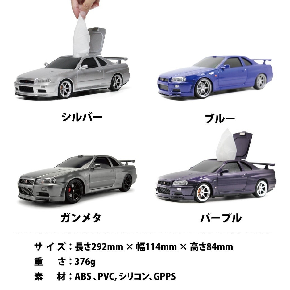 ウェットティッシュケース 日産スカイライン GT-R (BNR34)