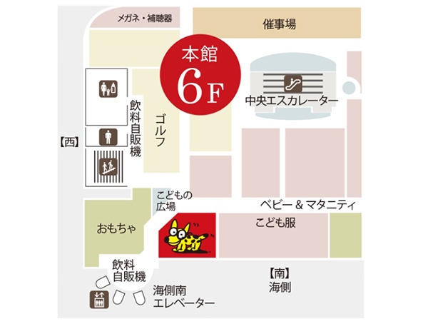 そごう千葉店 本館6階こども売場