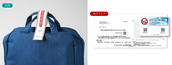 抗菌タイプのペーパータグ(左)と抗ウイルスタイプの紙カード(右)