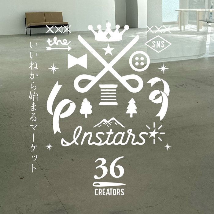 いいね!からつながるマーケット Instars Vol.14!