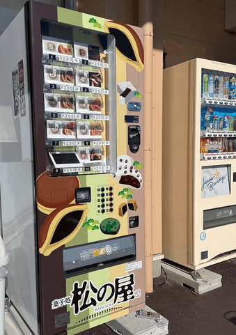 オギノ竜王駅前店 自動販売機
