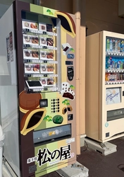 山梨県内初　非接触で24時間 和菓子が購入できる 新サービス「どら焼きの自動販売機」を提供開始