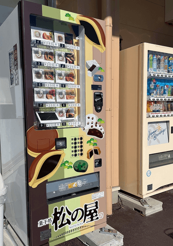 オギノ竜王駅前店 自動販売機