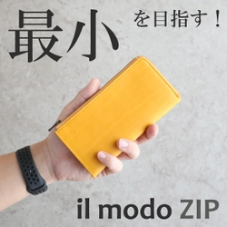 『史上最小』を目指したLファスナー長財布「il modo ZIP」　 Makuakeにて販売開始！