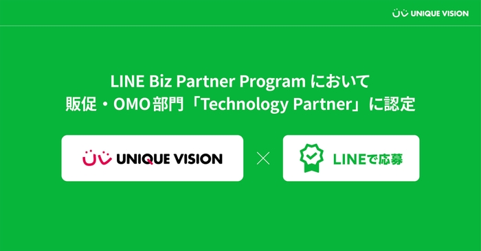 ユニークビジョン、LINE Biz Partner Programにおいて販促・OMO部門「Technology Partner」に認定