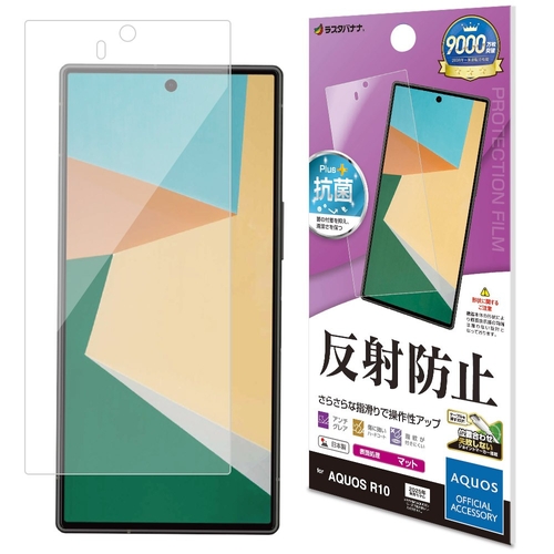 反射防止フィルム