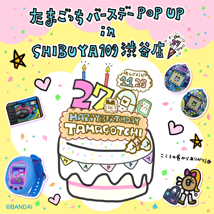 たまごっちバースデーPOP UP in SHIBUYA109渋谷店