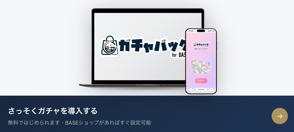 https://gacha-back.com/