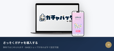 https://gacha-back.com/