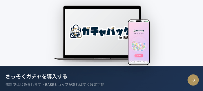 https://gacha-back.com/
