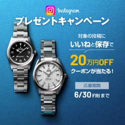 メンズ腕時計専門店 ジャックロードが Instagramプレゼントキャンペーンを開催　 20万円OFFクーポンが当たる！